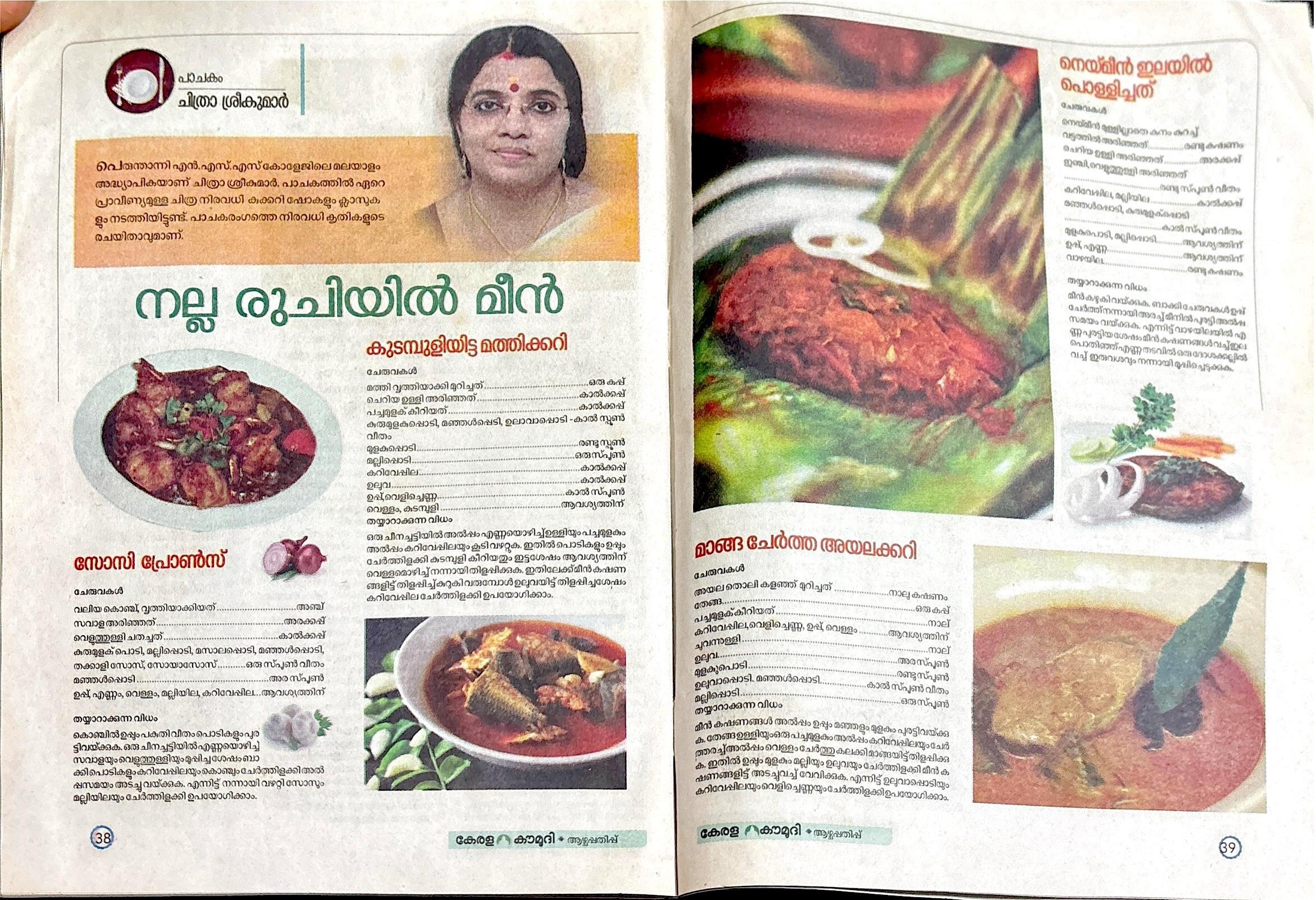 Nalla Ruchiyil Meen — Keralakaumudy